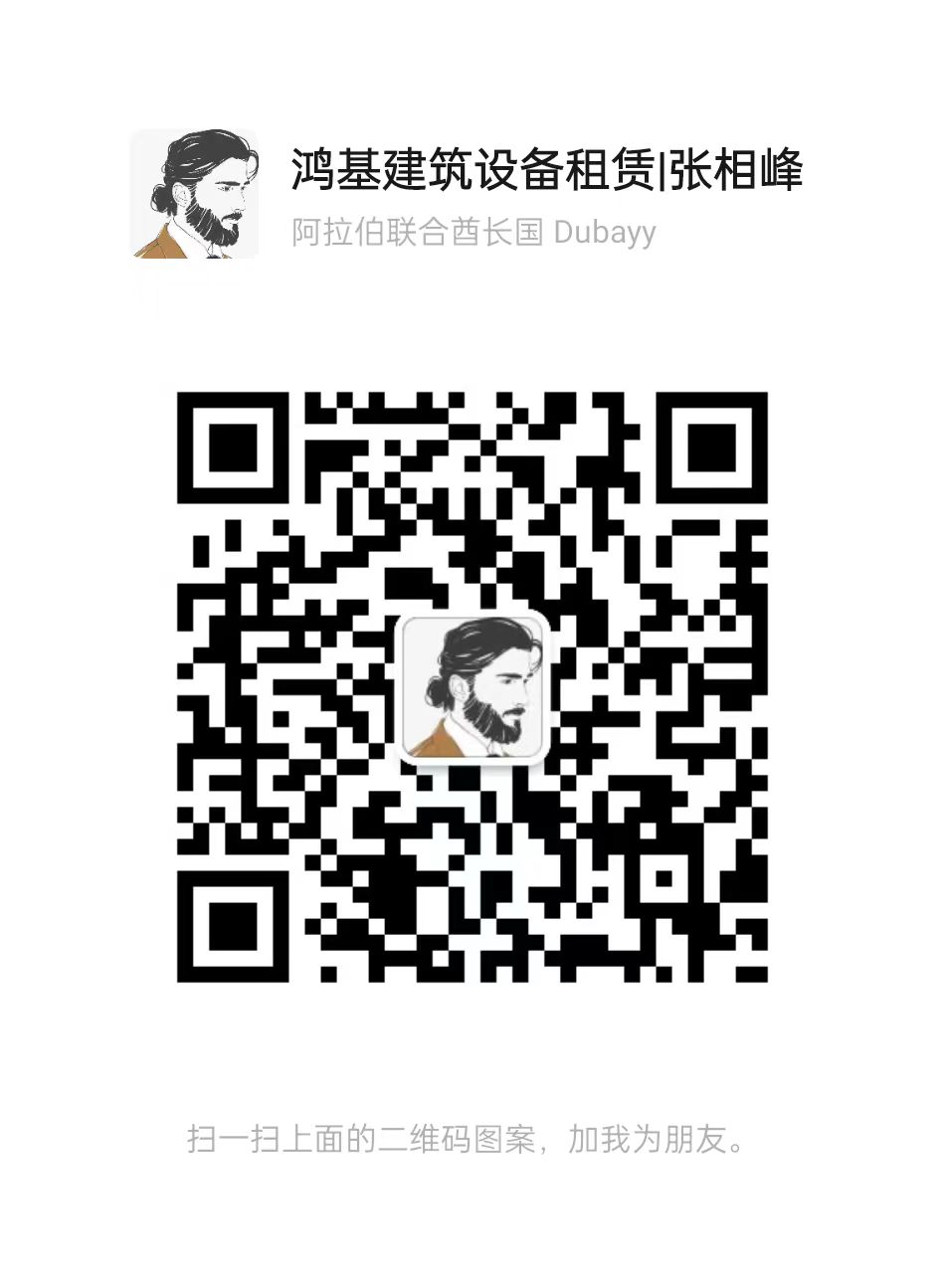 洛陽(yáng)鴻鑫租賃部